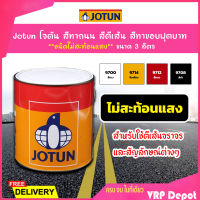 Jotun โจตัน สีทาถนน สีตีเส้น สีทาขอบฟุตบาท **สีขาว ชนิดไม่สะท้อนแสง** เบอร์ 9700 ขนาด 3 ลิตร เหมาะสำหรับงานภายในและภายนอก (Road Paint, Traffic Paint)