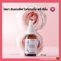 กิฟฟารีนไฮยา พรี-ซีรั่ม  27 มล. HYA Pre-Serum