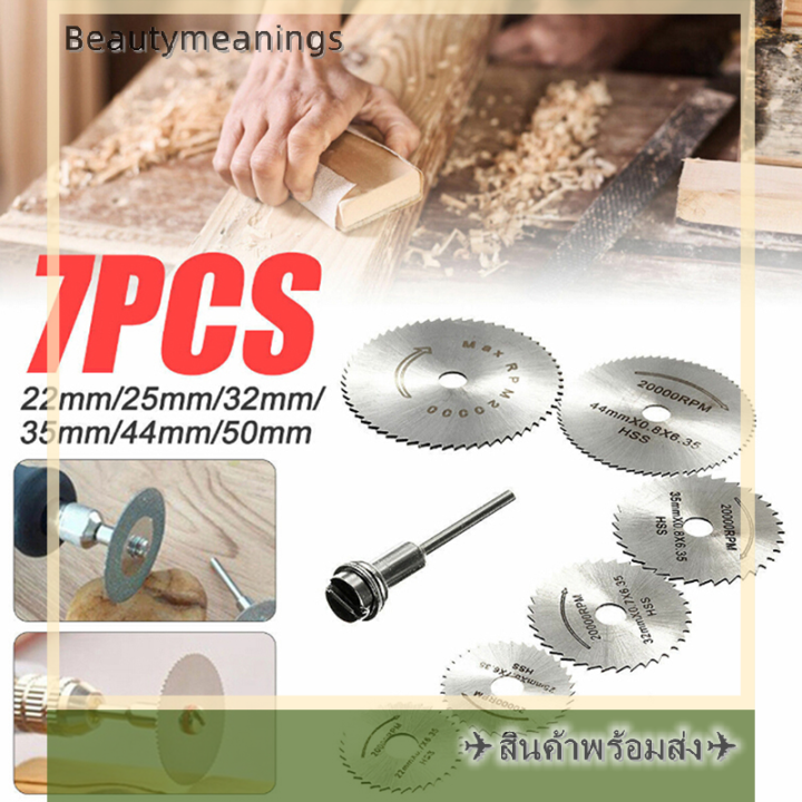 ready-stock-7pcs-ตัดแผ่น-mandrel-hss-rotary-circular-saw-blades-ชุดตัดเครื่องมือ