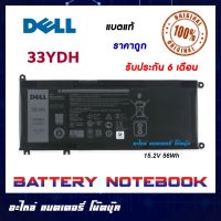 Dell รุ่น 33YDH แบตแท้ 99NF2 , PVHT1Dell Inspiron 7353 7577 7000 7773 7778 7779 ORIGINAL