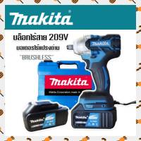 #บล็อกแบต #บล็อกไร้สาย Makita 209V แบตเตอรี่ฟรี 2 ก้อน (รองรับงานหนัก)