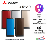 MITSUBISHI ตู้เย็น 1 ประตู MR-18TA 6.1 คิว