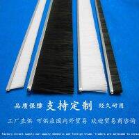 Industrial brush strip door and window dustproof brush strip cabinet sealing nylon wire brush strip soft and hard Uh type aluminum alloy strip brush