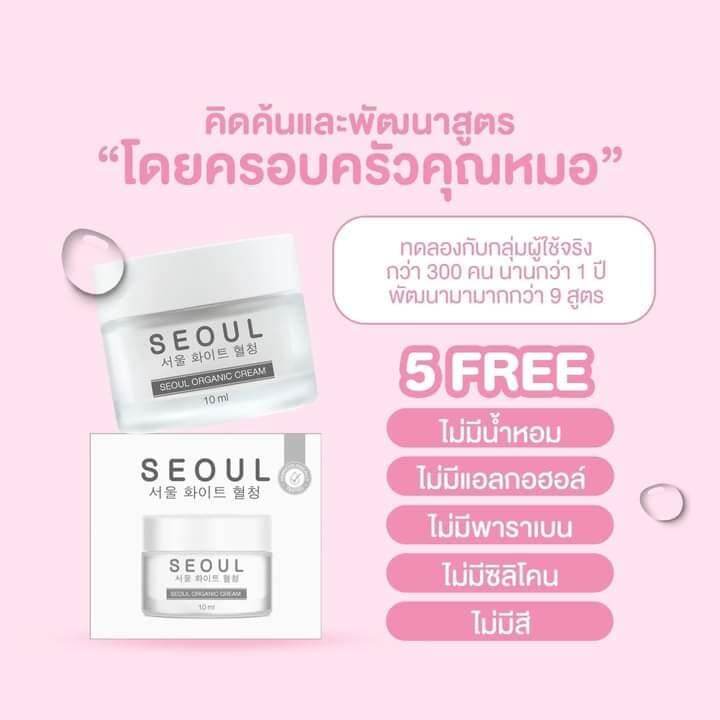 seoul-moist-cream-ครีมมอยซ์-โซล-ออแกนิค-ครีม-10-ml