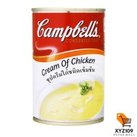 CAMPBELLS แคมเบล ซุปไก่ครีม 298  กรัม [Campbells Cambel Cream Soup 298 grams]