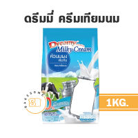 Dreamy Milky Cream ดรีมมี่ มิลค์กี้ ครีม ครีมเทียมนม ขนาด 1KG