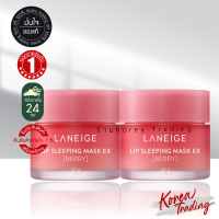 ? ยอดขายอันดับ1? แพ็คคู่สุดคุ้ม ได้ 2 ชิ้น ❗️❗️❗️ Laneige Lip Sleeping Mask EX 20g