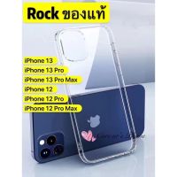 แท้100%  ROCK for iPhone 13/13 Pro/13 Pro Max/12/12 Pro/12 Pro Max เคสโทรศัพท์มือถือ TPU เคสใส หลังใสแข็ง ขอบนิ่ม