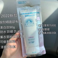 ? xxMM Spot new version of Japans ANESSA Anresha small white tube bottle for special whitening sunscreen sunburned face