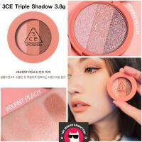 3ce Triple Shadow  ตลับเดียวเอาอยู่ สีสวย พิกเม้นท์คือดีและแน่น Brunt Peach / Overstay / Right Around