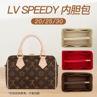 suitable for LV Speedy20 25 30 liner bag lining bag storage and organization pillow bag middle bag stretch zipper