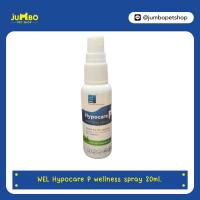 WEL Hypocare P wellness spray | 20ml.