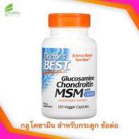 [Exp05/2024] กลูโคซามีน Doctors Best Glucosamine Chondroitin MSM with OptiMSM 120 Caps