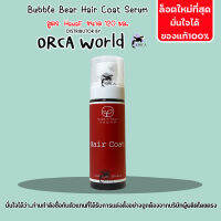 BubbleBear Hawaii Hair Coat Serum บับเบิ้ลแบร์ ฮาวาย แฮร์โค้ดเซรั่ม เซรั่มสำหรับสุนัขและแมว ที่ต้องการขนที่นุ่มขึ้น เงางาม หอมมากกว่าการอาบน้ำปกติ