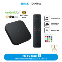 Xiaomi Mi Box S 4K Ultra กล่องแอนดรอยด์ทีวี รองรับ Google Assistant Google Play รองรับภาษาไทย YouTube Netflix HBO Disney