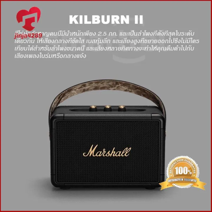 โปรโมชั่นสุดคุ้ม โค้งสุดท้าย Marshall Kilburn II 2 สี marshall ลำโพง ...