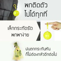 ที่ห้อยกระเป๋า เสื้อกันฝน แบบพกพา ห้อยกระเป๋า (มีหลายสี) เด็กนักเรียน กระเป๋านักเรียน เสื้อกันฝนฉุกเฉิน ชุดกันฝน ฉุกเฉิน มีที่ห้อยกระเป๋า นักเรียน เด็ก ผู้ใหญ่ Free Size ลูกบอล กันฝน พวงกุญแจ