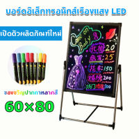 foursกระดานไฟ LED 60x80cm กระดานเรืองแสง ปรับระดับได้ เขียนลบได้ ป้ายไฟเขียนได้ ป้ายไฟโฆษณา Led Writing Board