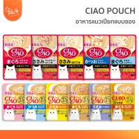 PawSociety CIAO pouch เชาว์ เพ้าซ์ อาหารแมวเปียก มีครบทุกรสชาติ อาหารแมว Inaba