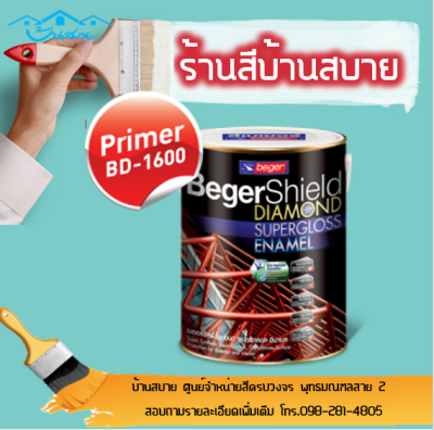 สีรองพื้นไม้ Beger Shield Diamond BD-1600 (3.78L)