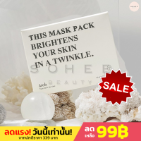 มาส์กหน้าผิวขาว aroh Probiotics Brightening Mask ขนาด 10 แผ่น/กล่อง มอยเจอร์ไรเซอร์ มาร์คหน้า มาร์ค  แผ่นมาร์คหน้า เกาหลี