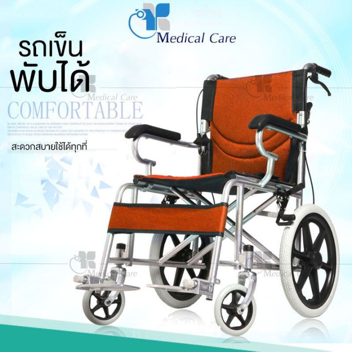 รถเข็นผู้สูงอายุ-wheelchair-รถเข็นผู้ป่วย-วีลแชร์-พับได้-พกพาสะดวก-น้ำหนักเบา-รถเข็นผู้ป่วย-น้ำหนักเบา-พับได้-รถเข็นผู้ป่วย-รถเข็นผู้ป่วยท่องเที่ยวพับได้น้ำหนักเบา-รถเข็นผู้ป่วย-อลูมิเนียม-รถวิลแชร์สำ