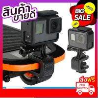 TELESIN GoPro Surfskate Skateboard Stand Mount Holder Clip สำหรับ GoPro, Action Camera ล็อคแน่น ติดตั้งง่าย ได้มุมมองใหม คุณภาพดี