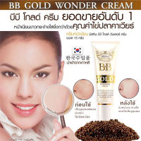 Mistine BB Gold Wonder Cream มิสทีนบีบีโกลด์วันเดอร์ครีม15กรัม