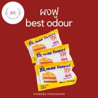 ผงฟู ตรา เบสท์โอเดอร์ Best Odour ซองละ 30 กรัม