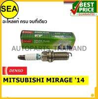 หัวเทียน DENSO IRIDIUM IKH16TT สำหรับ MITSUBISHI MIRAGE 14 (1ชิ้นต่อกล่อง)