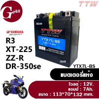 BATTERY มอเตอร์ไซค์ (12V. 7Ah) สำหรับ R3, XT225, ZZ-R, DR-350se แบตเตอรี่แห้ง แบต7แอมป์ ยี่ห้อTTW รุ่นYTX7L-BS ไฟแรง ไฟอึด เก็บได้นาน พร้อมใช้งาน