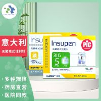 picItaly imported sterile pen-type insulin injection needles 4/5/6/8mm insulin pen universal CX