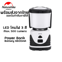 +พร้อมส่ง+ Naturehike Camping Lantern LED โคมไฟ ตะเกียง​ LED​ ปรับ ได้ 3 สี พร้อมแบตเตอรี่ในตัว