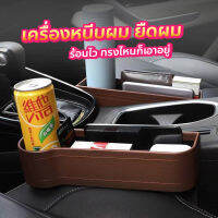 ที่เก็บของข้างเบาะรถยนต์ - Sabai Shop