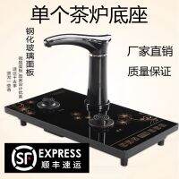 ● automatic tea stove single host base embedded pumping integrated making set spare parts