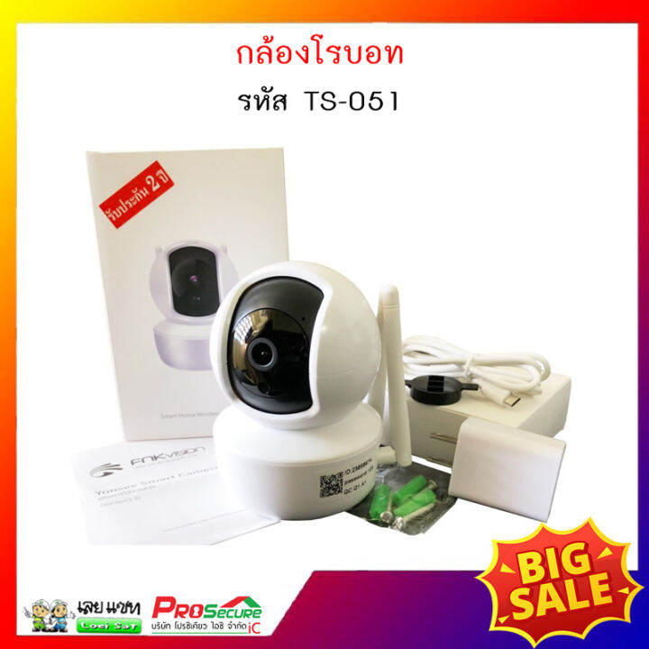 กล้อง-yoosee-ip-camera-wifi-กล้องวงจรปิดไร้สาย-ความละเอียด-2-ล้านพิกเซล-1080-รุ่น-ts-a105-มีลำโพงในตัว-พูดคุยโต้ตอบกันได้ผ่านแอพพลิเคชั่น-ง่ายๆ