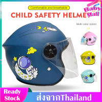 หมวกกันน็อคเด็ก หมวกกันน็อคเด็ก  helmet for kids หมวกนิรภัยเด็ก หมวกกันน็อคลายการ์ตูนสำหรับเด็ก 2-10ขวบ กันลมและฝน เลนส์โปร่งใส มี4สีให้เลือก MY326