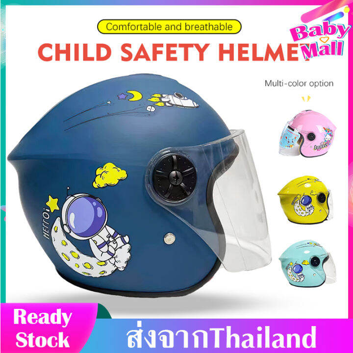 retro kids helmet