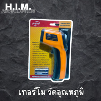 GM320 เทอร์โมวัดอุณหภูมิแบบอินฟาเรด