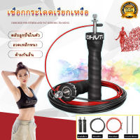 กระโดดเชือกกระ  Jump Rope Tangle-free Skipping Rope โดดเชือกยุ่งเหยิงฟรีกับลูกปืนความเร็วเชือก