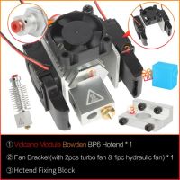 ชุด V6 Hotend อัพเกรด3Dsway Bp6ภูเขาไฟทั้งหมด J หัวโลหะ12V/24V เครื่องอัดผ่านดายระยะไกล3หล่อเย็นด้วยพัดลมวงเล็บบล็อก3d ชิ้นส่วนเครื่องพิมพ์