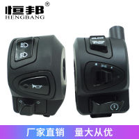 【cw】 Cross-Border E-Commerce Hot Products Are Applicable to Southeast Asian Markets hondaPCX150 Motorcycle Handle Combination Switch ！