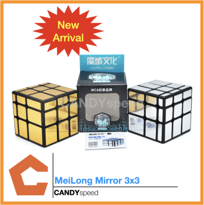 รูบิค MeiLong Mirror 3x3 ท้าทายความสามารถ ราคาถูกขายดีอันดับหนึ่ง | By CANDYspeed