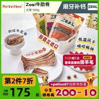 [618 Explosive Style] New Zealand zeal beef rib molar stick bite-resistant tooth cleaning medium and large dog snacks