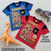 เสื้อเด็ก เสื้อคอกลมลายไดโนเสาร์ ปักLogoสีทองสวย บนกระเป๋า DinosaursX สำหรับเด็กชาย6-12ปี สินค้าพร้อมส่ง MX650214(S-XL)