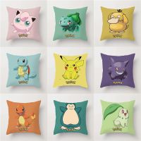 【CW】 Funda de almohada Pokémon Pikachu Meowth Ball Bulbasaur Charizard Charmander felpa Anime Kawaii decoración del hogar 45x45cm