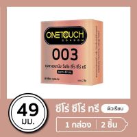 Onetouch ถุงยางอนามัย ขนาด 49 mm. รุ่น 003 1 กล่อง 2 ชิ้น