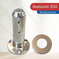 ตัวหนีบกระจก เสาหนีบกระจก เสายึดกระจก สแตนเลส 304 รุ่น FG-060 สี PSS ขนาด 50*160 mm.