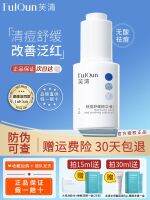 FulQun Acne Clearing Soothing Essence FulQun fades redness removes acne marks controls oil repairs and conditions facial acne and is acid-free.