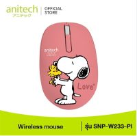 MOUSE WIRELESS (เม้าส์ไร้สาย) anitech SNP-W233/W235 ลายลิขสิทธิ์ Snoopy 1000DPI (มี 3 สี PINK,BLUE,GREEN)-2Y ของแท้